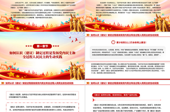 党政风深刻把握“十五五”规划建议的重点和要求PPT课件