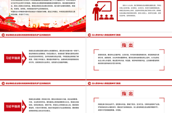 2026健全网络生态治理长效机制持续营造风清气正的网络空间PPT课件下载