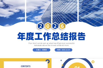 商务风工作总结计划PPT工作总结工作计划工作汇报通用模板