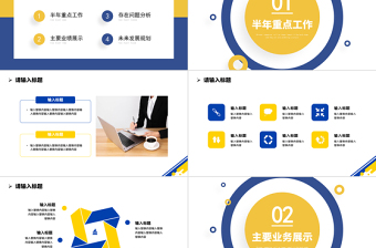 商务风工作总结计划PPT工作总结工作计划工作汇报通用模板