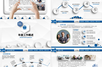 蓝色大气2026年终工作总结述职汇报PPT模板