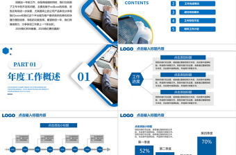 精美大气2026商务通用工作总结汇报PPT模板