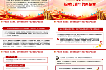 红色精美全党同志的模范PPT2025纪念苏兆征同志诞辰140周年课件