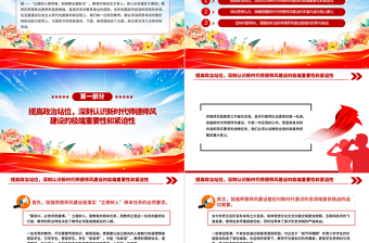 2026立德树人铸师魂躬耕教坛建新功PPT教育系统党课下载