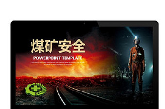 2025煤矿谈心谈话记录ppt