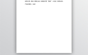 产品经理培训手册